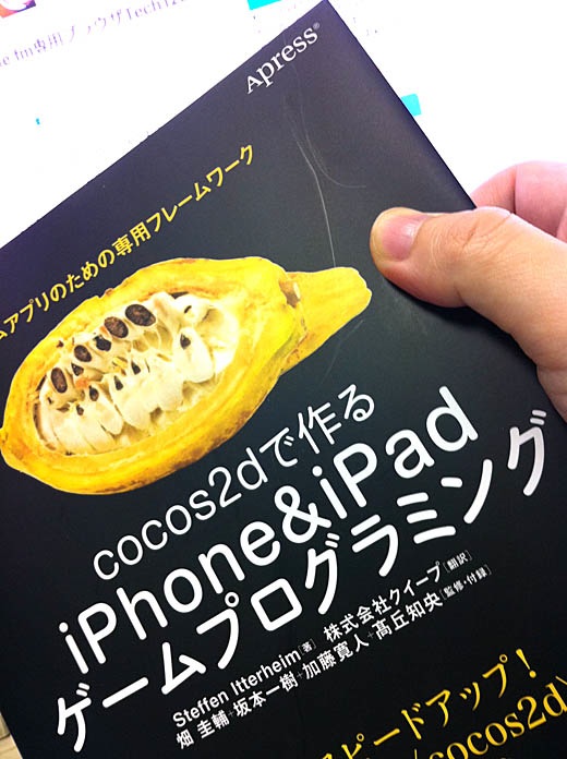 cocos2d_book.jpg