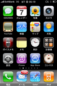 ステータスバー コレクション 時計 cydia