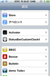 ステータスバー 時計 オファー cydia