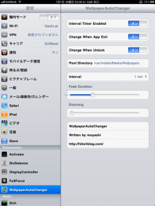 Iphone Ipadの壁紙を自動的に切り替える Wallpaperautochanger