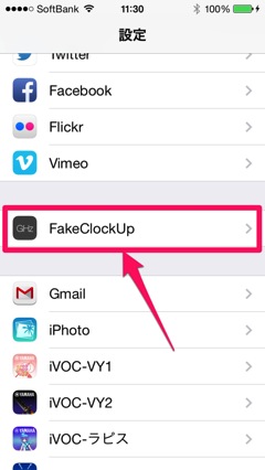 Jb Iphoneのuiアニメーションを高速化するfakeclockup