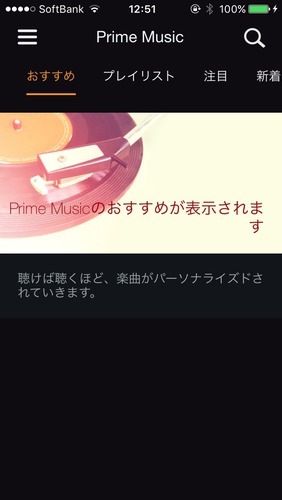 amazon-prime-music-05
