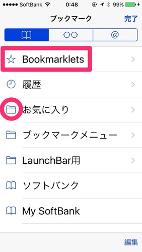 how-to-launch-bookmarklet-quickly-10
