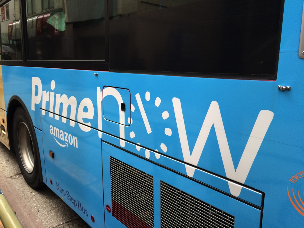 Amazon prime now wrapped bus 00003