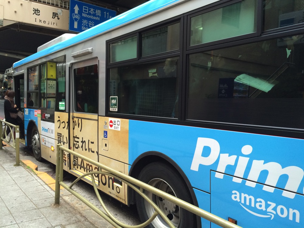 Amazon prime now wrapped bus 00004