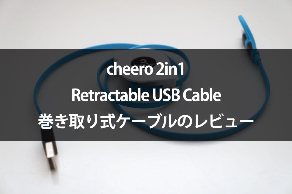 cheero-2in1-retractable-usb-cable-review-00000