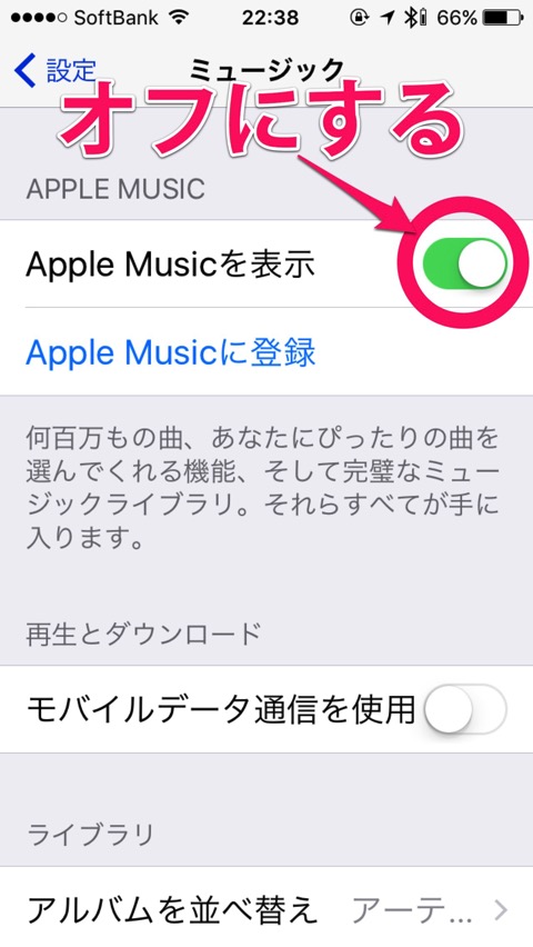 Hide the apple music to make music app be easier to use 00001