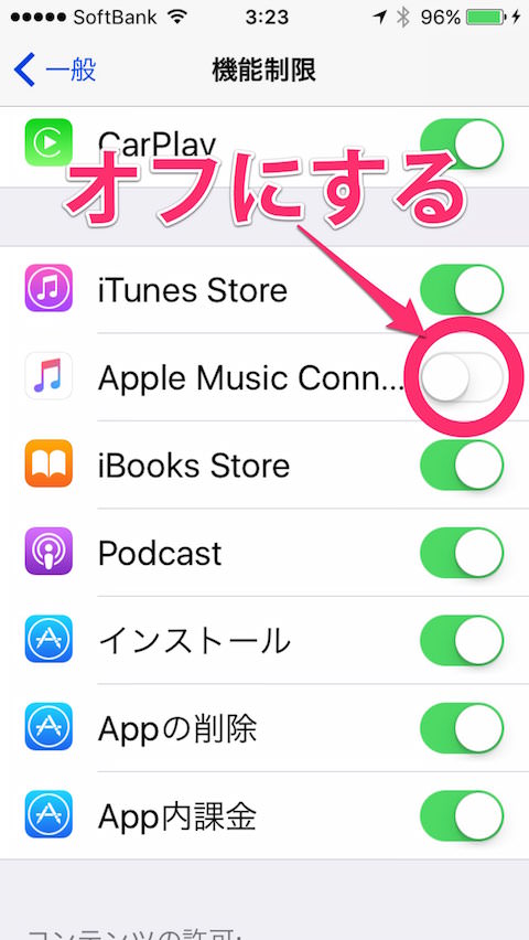 Hide the apple music to make music app be easier to use 00005