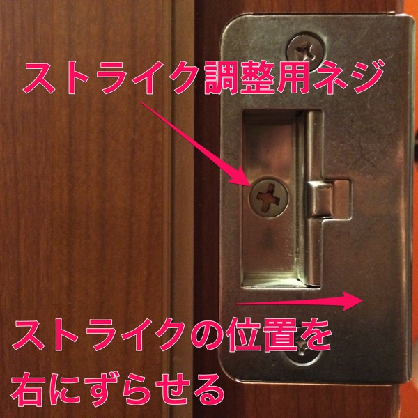 how-to-door-adjustment-00003