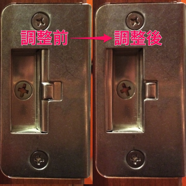 How to door adjustment 00005