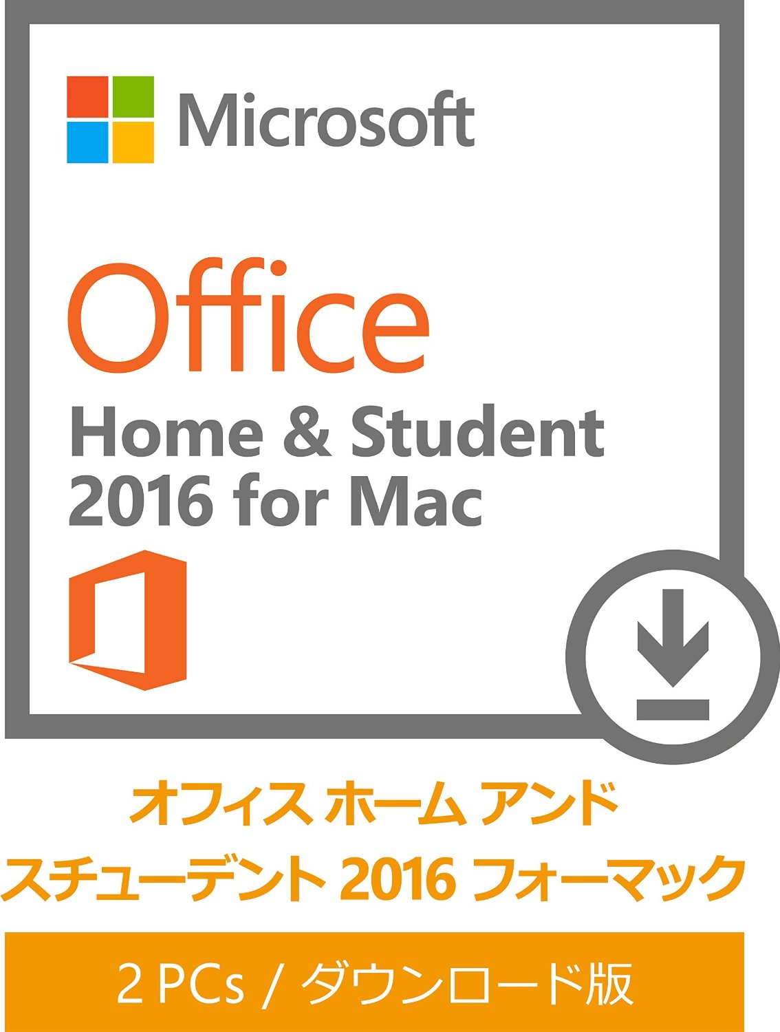 23 361 17 492 Mac版office 16 Microsoft Office Mac Home Student 16 Familypack が25 オフで期間限定セール中 3 31