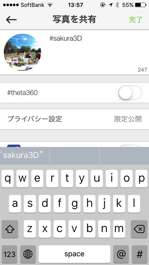 New 3d sakura feature on theta360