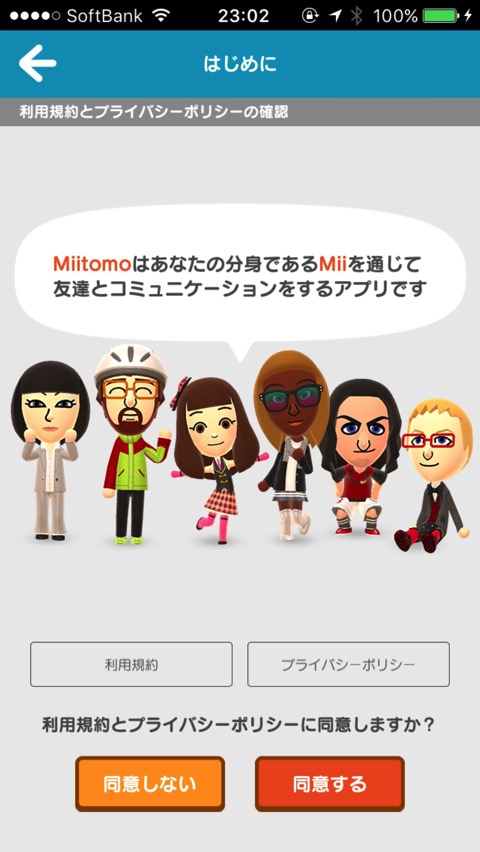 What to do if the miitomo does not start 00002