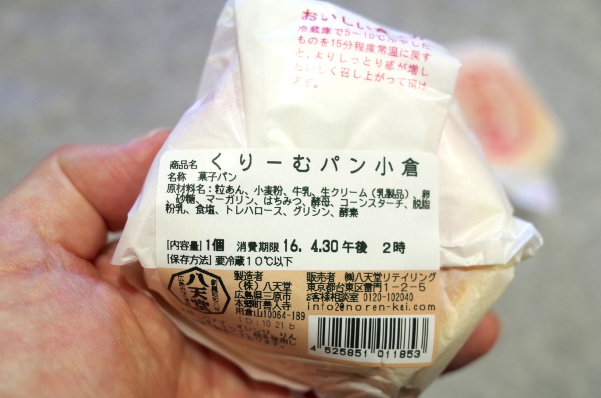 Hattendo cream buns00002