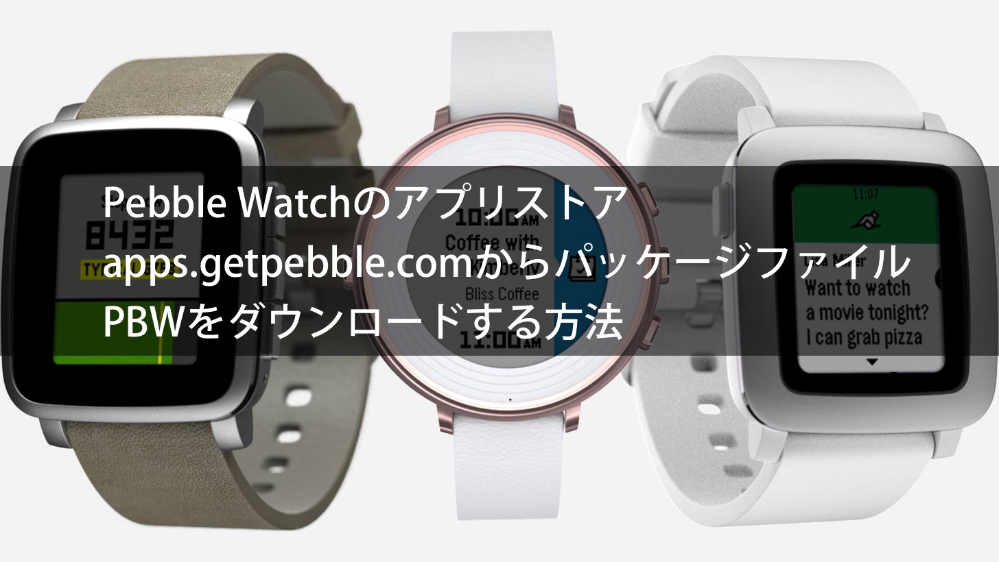 How to download pbw file from apps getpebble com 00001