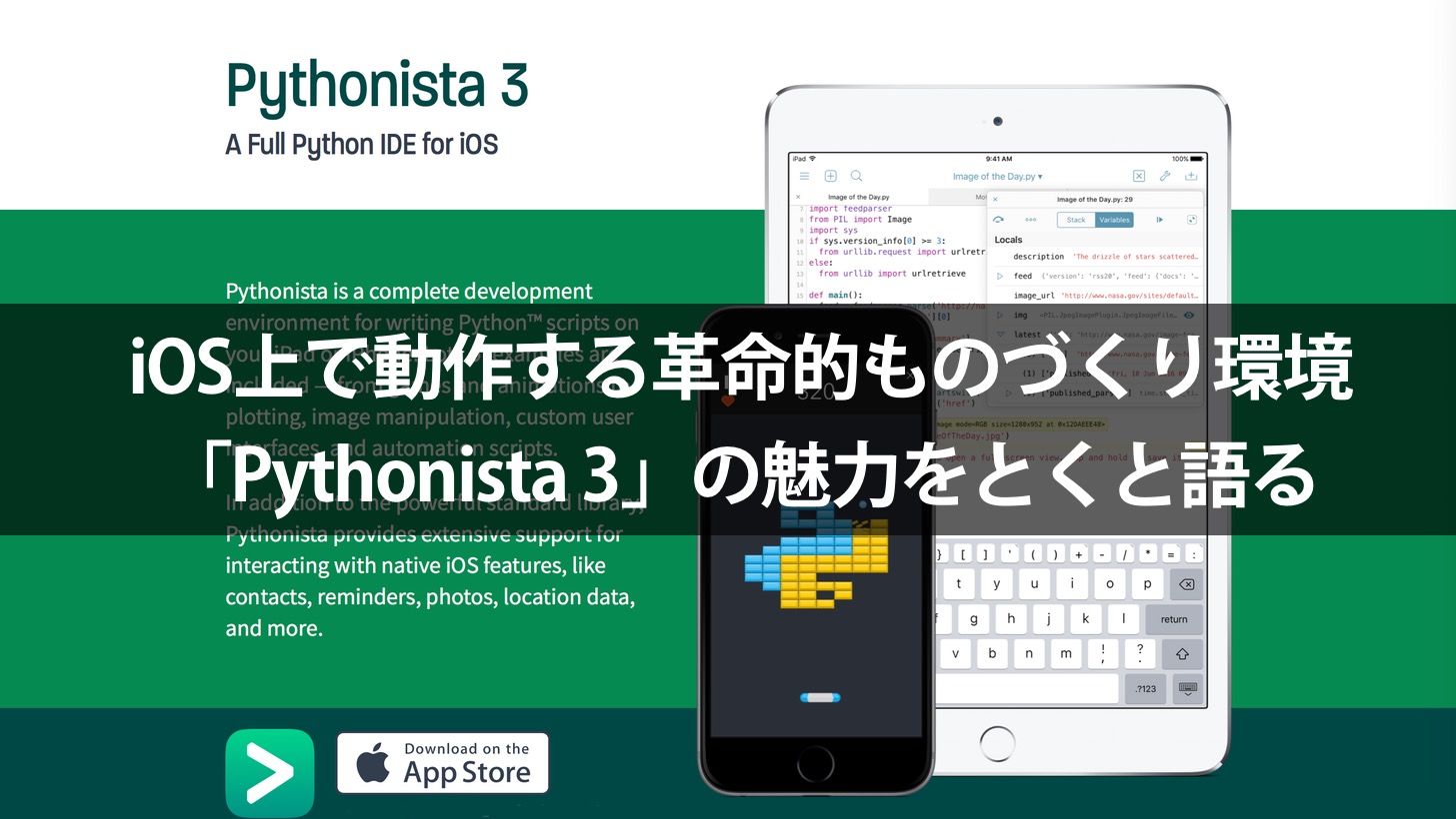 Pythonista 3 for ios 00001