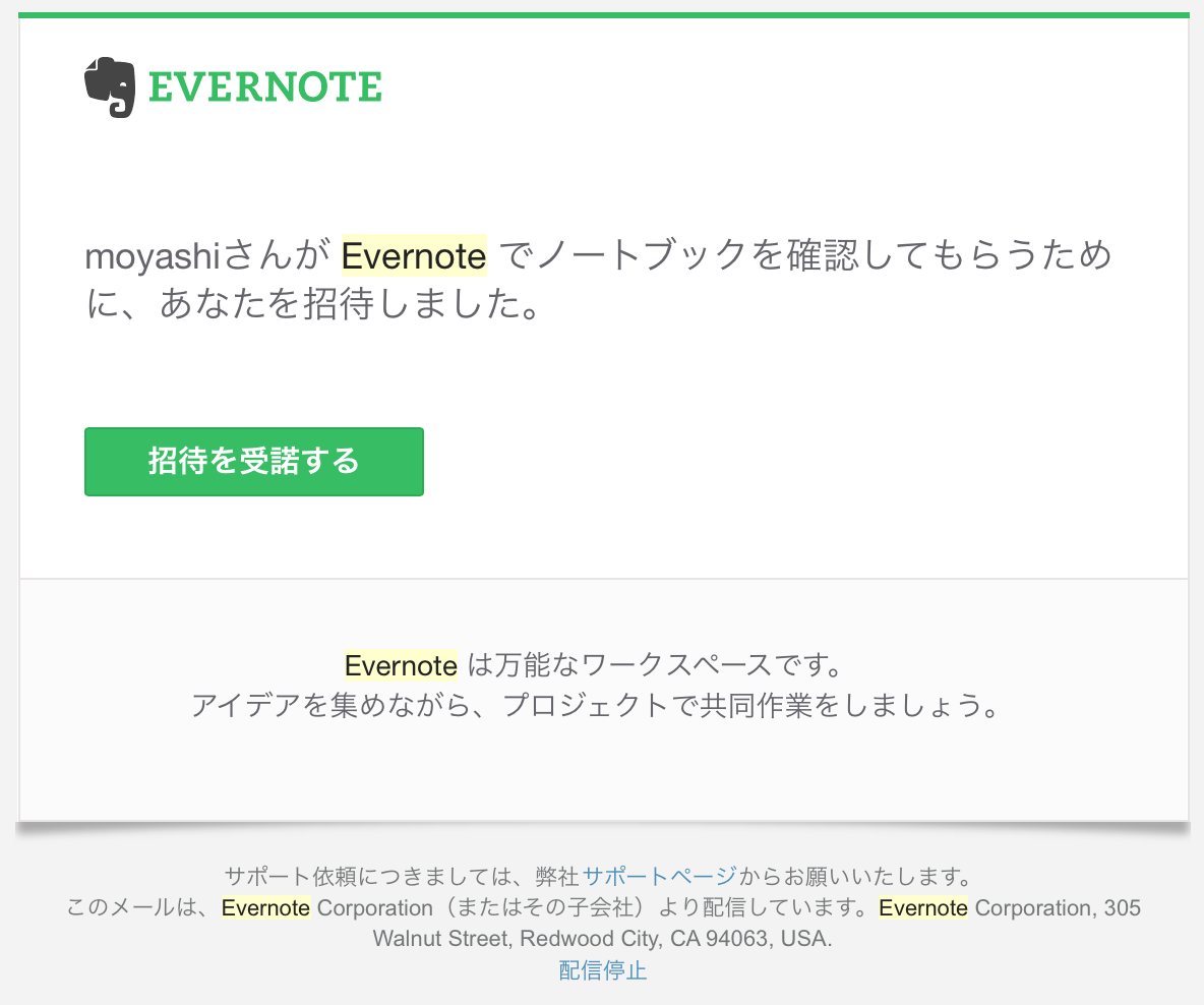 How to synchronize evernote two or more devices for free 00005