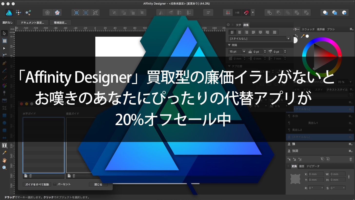 An inexpensive affinity designer which is an alternative to a adobe illustrator 00000