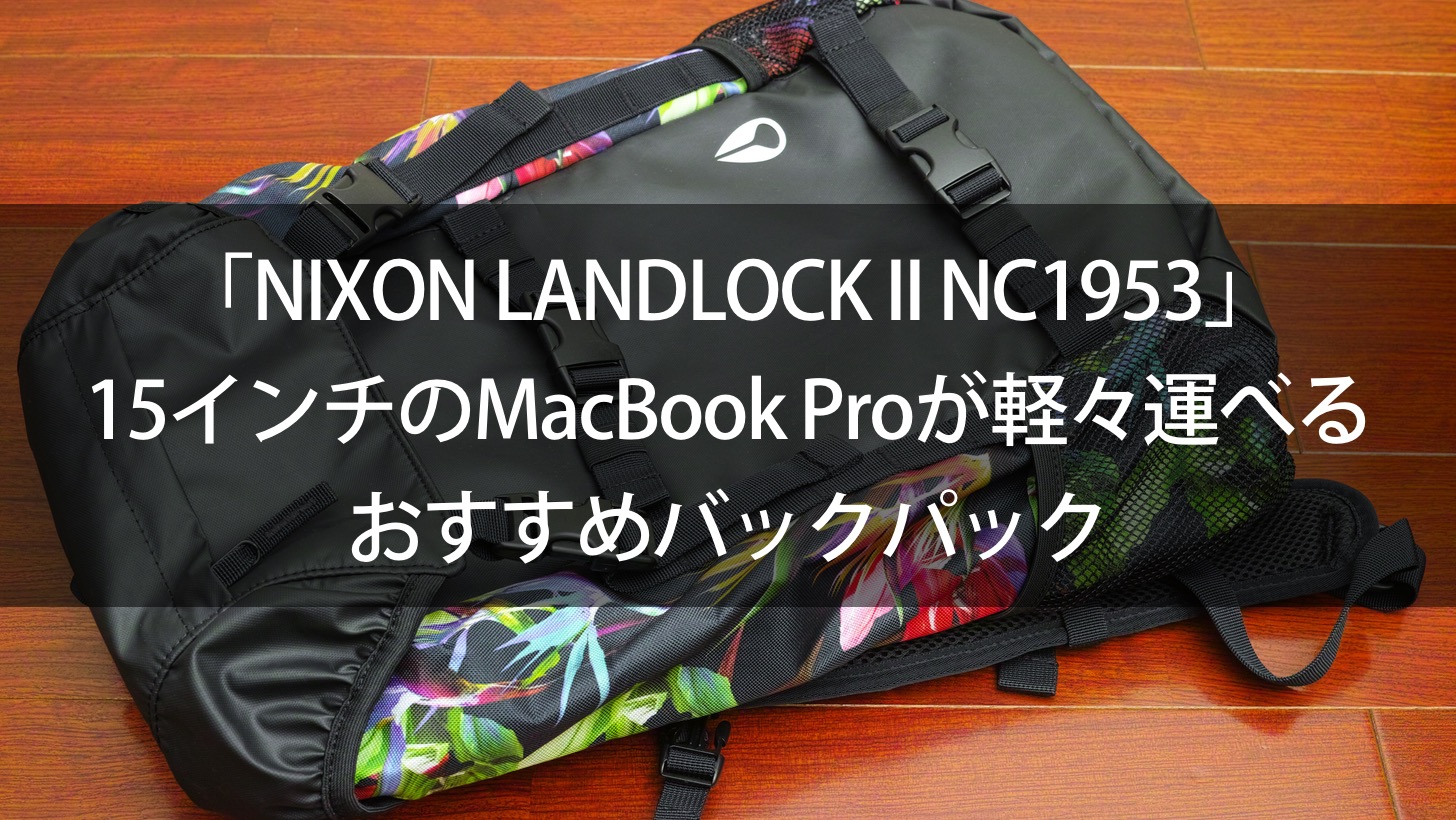 Nixon landlock ii nc1953 review macbook pro 15 00000