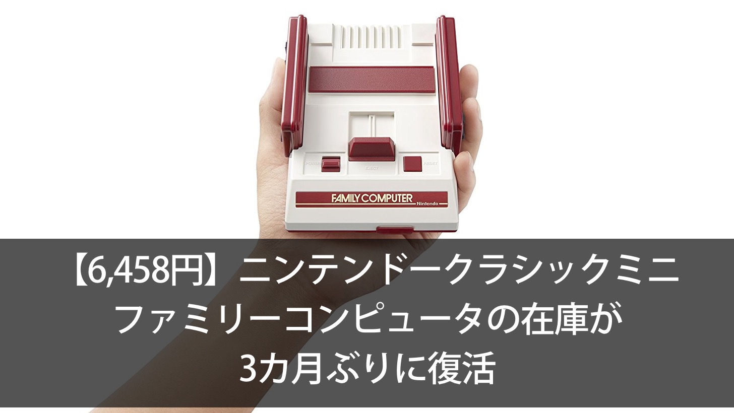 Nintendo classic mini family computer 2016 12 00000