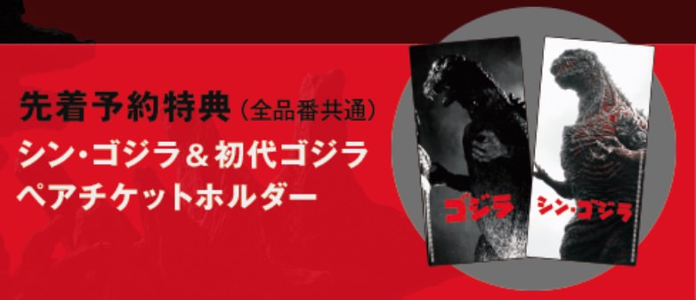 Shin godzilla blu ray dvd now on sale 00001