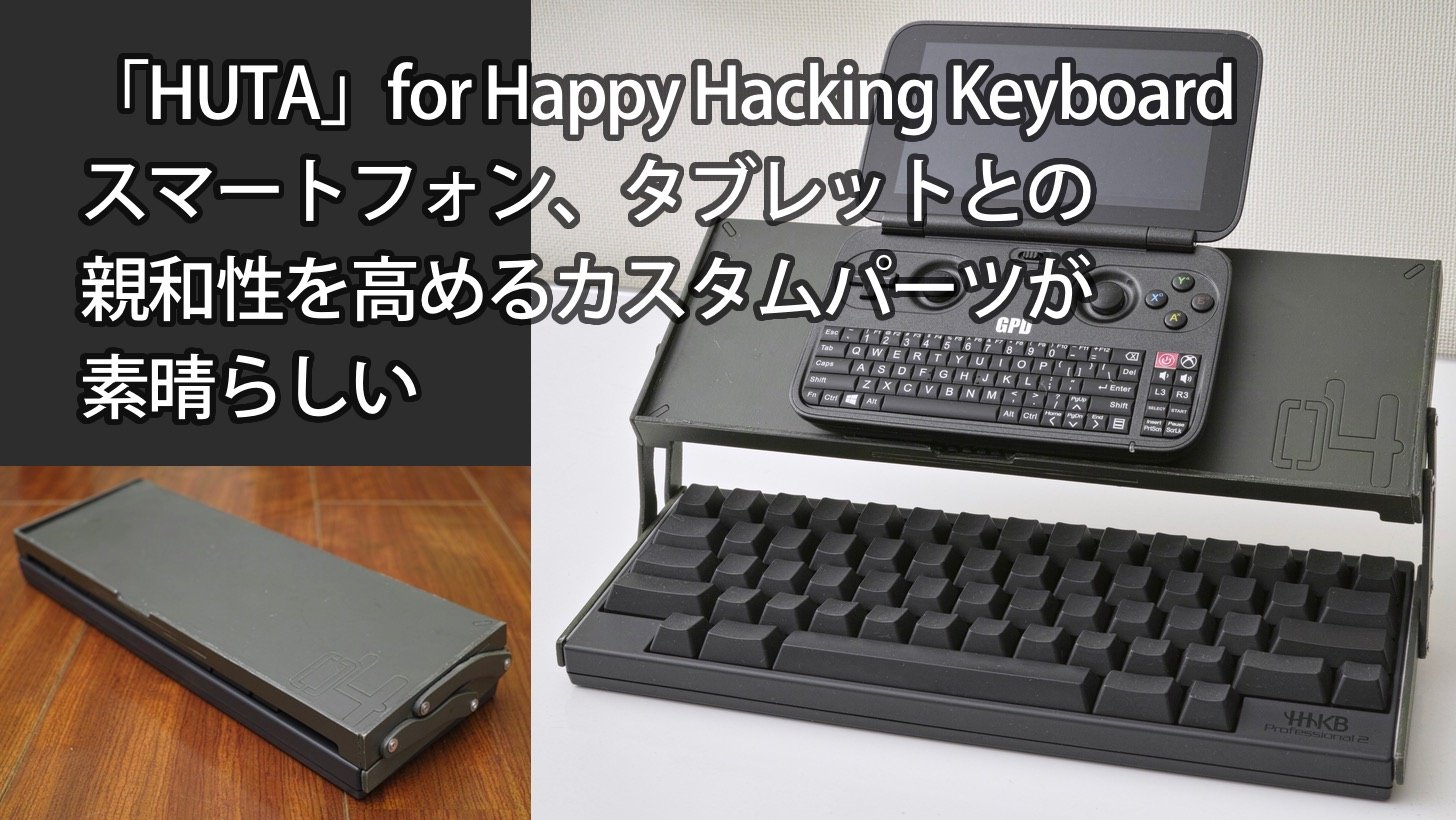 M*I様 HHKB Studio 英語配列／墨 カスタム品・キャリーケース付属 HHKB