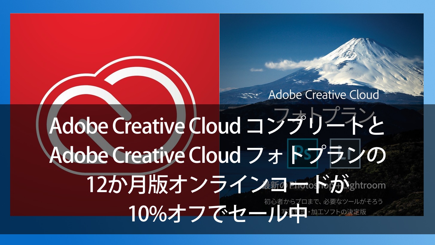 Adobe creative cloud complete adobe creative cloud photoplan 2017 03 10 percent off sale 00000