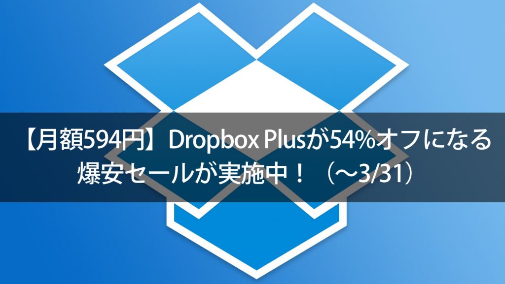 dropbox plus subscription cost