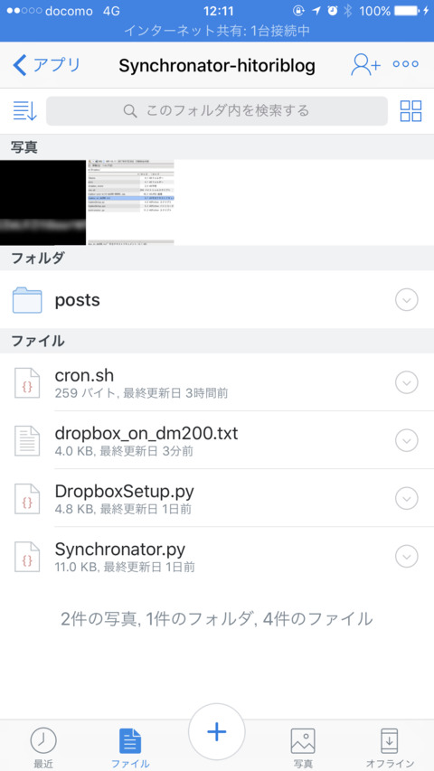 dropbox-sync-with-dm200-00007