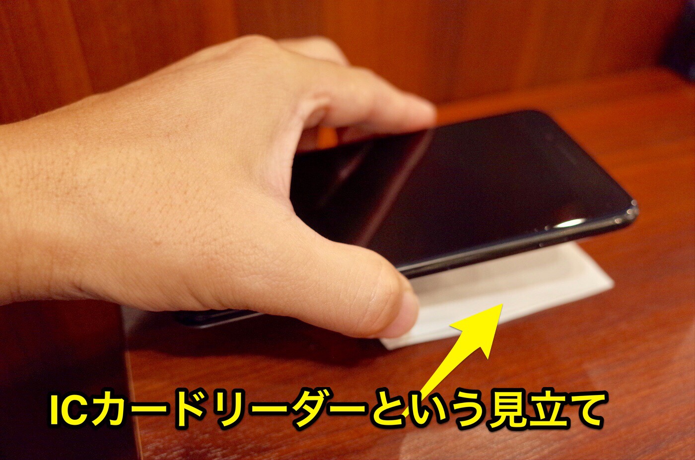 iphone-nfc-reader-tips002