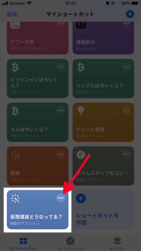How to make airpods and siri report on virtual currency 00005