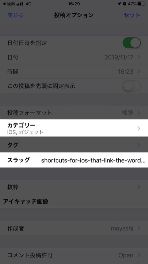 Shortcuts for ios that link the wordpress app for pomera and ios was made to feel convenient 00004