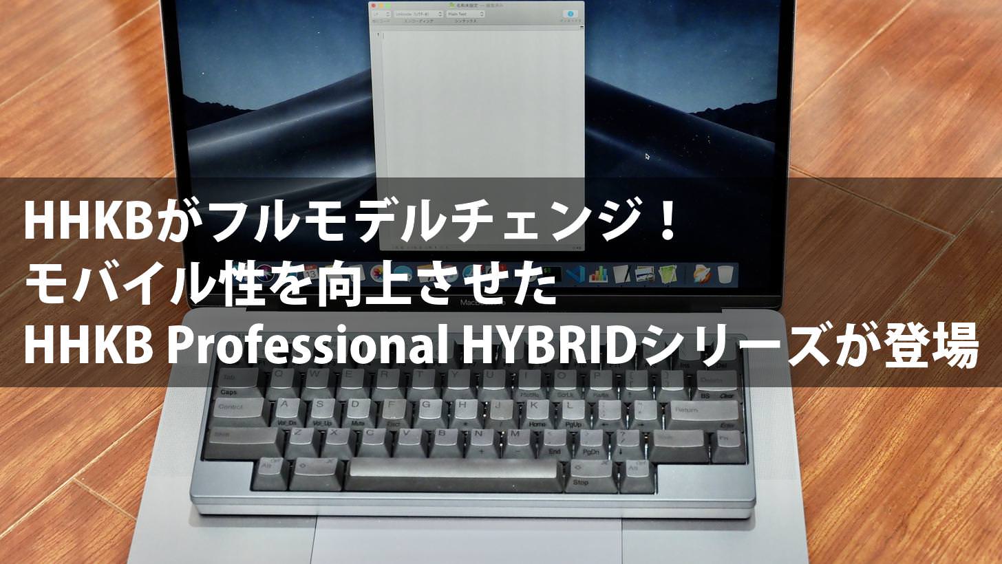 Happy hacking keyboard hybrid type s 00000