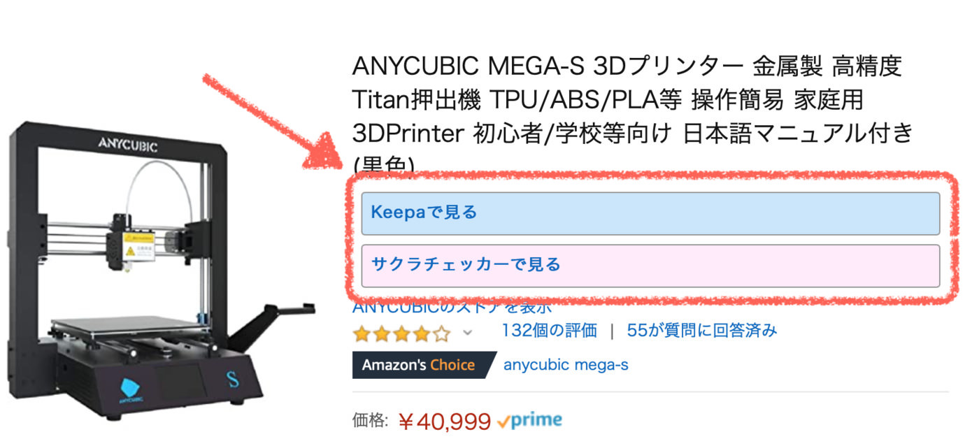 Add links to keepa and sakura checker to amazons product pages 00001