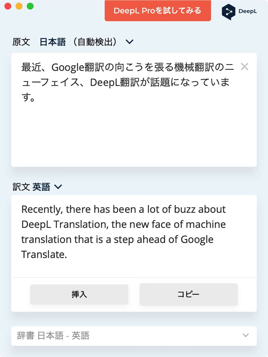 Shortcut for ios deepl translation 00001