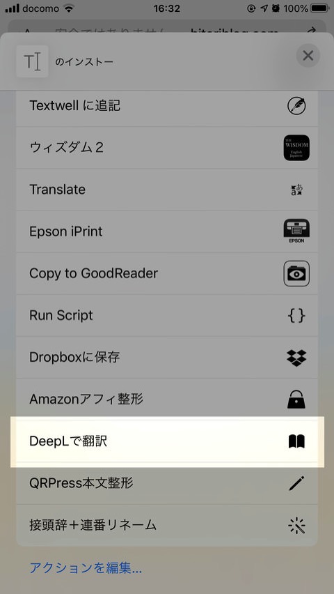 Shortcut for ios deepl translation 00002