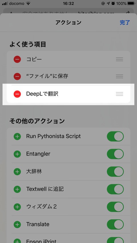 Shortcut for ios deepl translation 00003